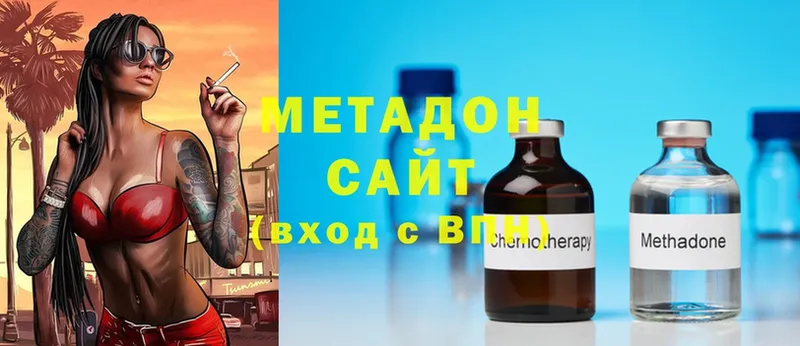 купить   Москва  МЕТАДОН methadone 